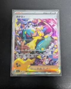 カナリィ SAR メガドリーム ポケモンカード