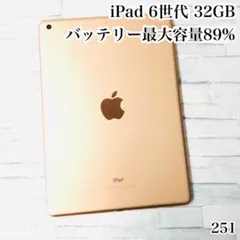 2026年最新】iPad 9.7インチ Wi-Fiモデル 32GB ゴールド MRJN2J/Aの