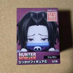 フェイタン ひっかけフィギュア まとめ売り 2025年最新】HUNTER×HUNTER ひっかけフィギュア フェイタンの
