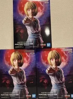 【未開封】HUNTER×HUNTER クラピカ 絶対時間　フィギュア 3個セット