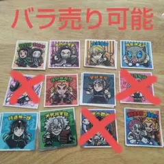 鬼滅の刃マンチョコ2　シール　９枚セット