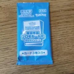 【新品未開封】ポケモンカード 熱風のアリーナ プロモパック 未開封
