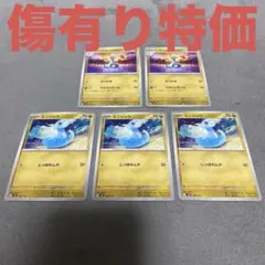 ミニリュウ　しっぽのムチ　3枚　ハクリュウ2枚　カイリューexスタートデッキ収録