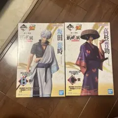 銀魂 一番くじ はたちのつどい 坂田銀時 高杉晋助 フィギュア 2点