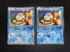 ポッチャマ U 006/020シャイニーコレクションSC PSA9 ポッチャマ U 006/020シャイニーコレクションSC PSA9 2026年最新