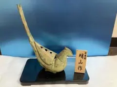 2026年最新】信楽焼 明山の人気アイテム - メルカリ