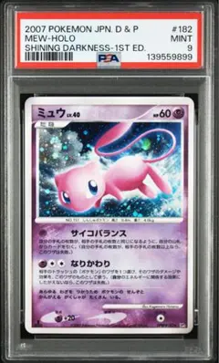 ポケモンカード　ミュウlv.40 psa9 J9NYK】ポケモンカード ミュウ LV. 40 DPBP#182 - メルカリ