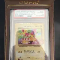 2026年最新】誕生日ピカチュウ 25th psa9の人気アイテム - メルカリ