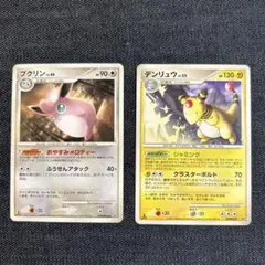 【世界53枚】ポケモンカード 旧裏 わるいプクリン 世界53枚】ポケモンカード 旧裏 わるいプクリン 【公式通販】
