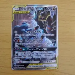 ガブリアス&ギラティナGX SR SM10a ジージーエンド 060/054のサムネイル