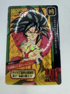 ドラゴンボールGTカードダス Yahoo!オークション - ドラゴンボールGT カードダス本弾 第27弾