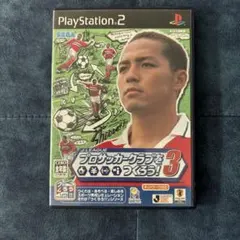 Jリーグプロサッカークラブをつくろう! 3