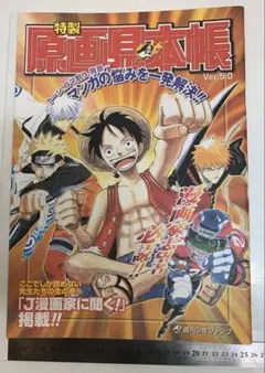 永井豪とダイナミックプロの作品051 】 恐竜アーミーおたすけ隊 石川賢