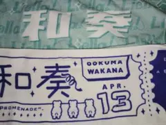 2026年最新】大熊和奏 タオルの人気アイテム - メルカリ