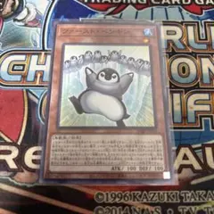 遊戯王 ファーストペンギン