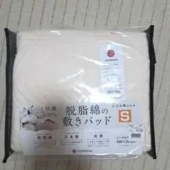 nishikawa 敷きパッド S 100×205cm ベージュ