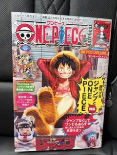 ONE PIECE magazine 20号