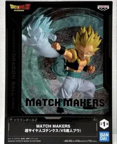 ドラゴンボールZ MATCH MAKERS 超サイヤ人ゴテンクス
