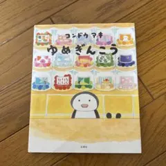 ゆんの気まぐれオークション （梅）e まとめ売り26枚 トサキント