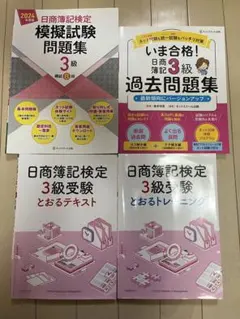 日商簿記 2級・3級 スタディガイド セット 日商簿記 2級・3級 スタディガイド セット - メルカリ