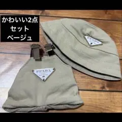 ベージュの帽子とオーバーオールセット 17cm ぬいぐるみ 着替え 服