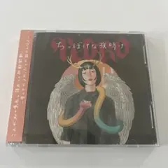 ちっぽけな夜明け CD+DVD