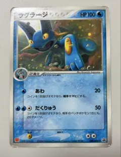 ラグラージ PROMO ADV-Pプロモカード 048/ADV-P