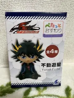 遊戯王　ファイブディーズ　ぺたっとおすわりフィギュア　不動遊星
