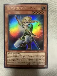 遊戯王 聖月の皇太子レグルス Vジャンプ 付録 2月号