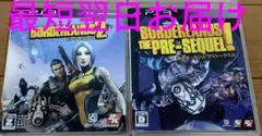 PS3 ボーダーランズ2 ボーダーランズプリシークエル　セット