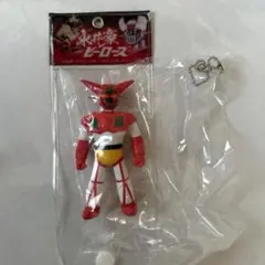 永井豪ヒーローズ ボールチェーンマスコット ゲッターロボフルカラー②