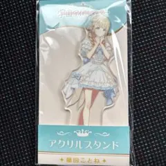 学マス　ローソン　アクリルスタンド　ことね