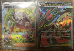 夏*引様 ポケカ★ニンジャスピナー AZの安らぎ SAR メガフラエッテex S