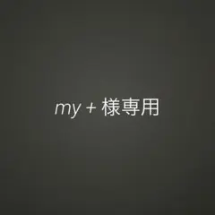 【my +様専用】メディヒールリカバリーウェア ワークマン