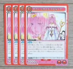 2026年最新】セフィ・ミカエラ・デビルークの人気アイテム - メルカリ