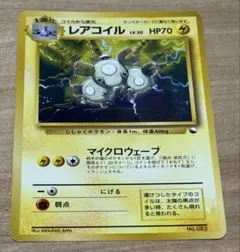 2026年最新】カード名：レアコイル ポケモンカードゲームの人気