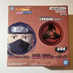 ナルト疾風伝 写輪眼ルームライト カカシ