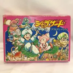 シェラザード ファミコンソフト