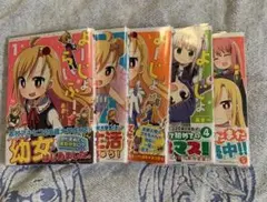 9月割！よーじょらいふ　1-5巻