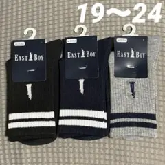 新品タグ付★イーストボーイ　靴下　クルー丈3足組　黒濃紺グレー　ライン19〜24