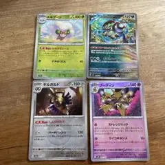 アラブルタケ　エルフーン　ギルガルド　フーディン　マスターボール　ポケカ