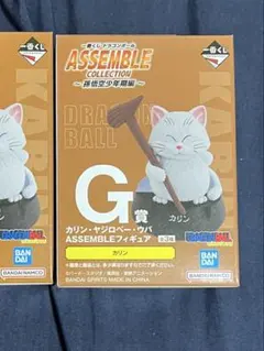 一番くじドラゴンボール ASSEMBLE COLLECTION カリン