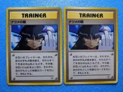 ナツメの眼 ● ジム拡張第2弾 闇からの挑戦 ナツメの眼 ○ ジム拡張第2弾 闇からの挑戦 - メルカリ