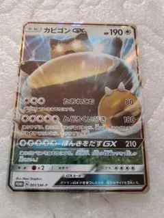 2026年最新】ポケットモンスター サン・ムーン カビゴンgx?の人気