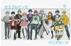 カラフルピーチ クリアカードコレクション カラピチダイナー　D