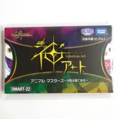 ゴスペル 神アート 未開封 4枚 デュエル・マスターズ 神アートシリーズ