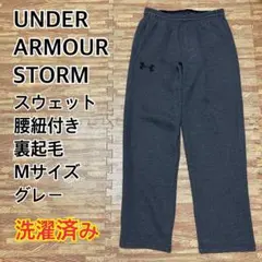 【秋冬向け】UNDER ARMOUR STORM スウェットパンツ グレー M