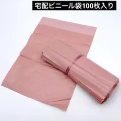 ピンク 宅配ビニール袋 20cm×30cm 20枚セット - メルカリ