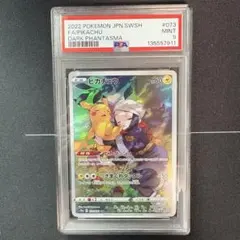 2026年最新】ピカチュウ chr psa9の人気アイテム - メルカリ