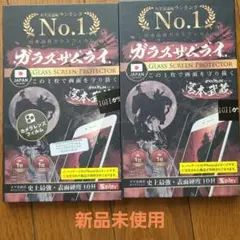 ガラスザムライ iPhone16 Pro Max 用保護フィルム
